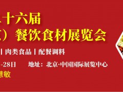 一站式采購，2022年第26屆餐飲火鍋食材展覽會(huì)全面升級(jí)