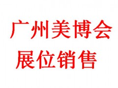 2022年廣州美博會(huì)網(wǎng)站-2022廣州美博會(huì)/秋季廣州美博會(huì)