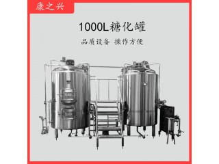 福泉市【康之興】精釀啤酒設(shè)備多少錢啤酒機(jī)器設(shè)備多少錢一套