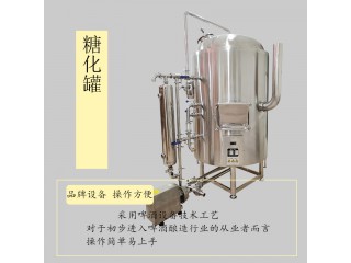 揭陽市【康之興】自釀精釀啤酒設(shè)備小型啤酒設(shè)備小型自釀啤酒設(shè)備