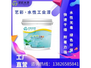 水性頭盔涂料 水性汽車涂料 藝彩供應水性設備漆 量大從優(yōu) 各色定制