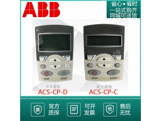 ABB變頻器ACS510風機水泵型7.5111522KW