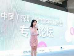 2022深圳跨境電商展-2022深圳秋季跨境電商展-跨境電商