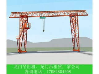 100噸A型龍門吊報價貴州貴陽龍門吊廠家