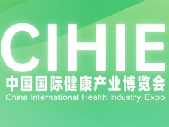 2022第30屆【河南】健康產(chǎn)業(yè)博覽會healthexpo