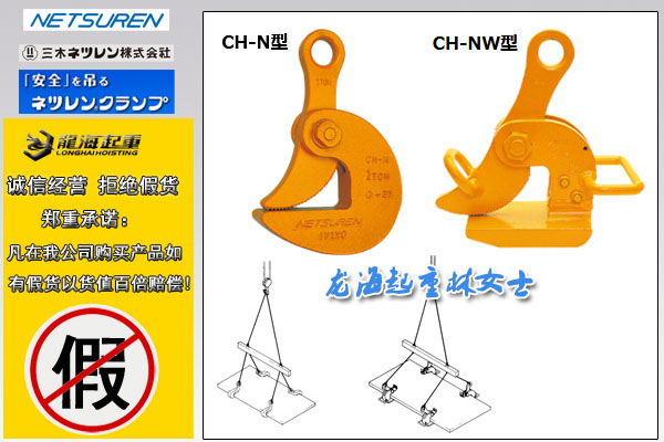 三木水平鋼板吊具CH圖片