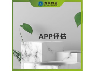 河北省邯鄲市無形資產(chǎn)評(píng)估APP評(píng)估今日推薦