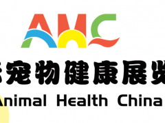 2023年5月14-17日（上海）國際寵物健康展覽會AHC