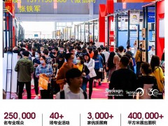 2024北京住博會(huì)2024中國(guó)住博會(huì)（住建部辦）