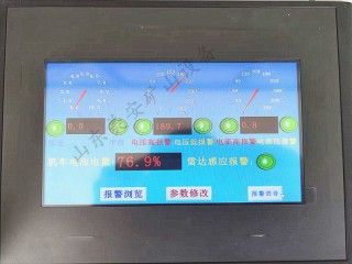 礦用電機車視頻監(jiān)控綜合保護防相撞防追尾雷達