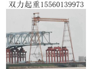 河北滄州龍門(mén)吊出租100噸提梁機(jī)