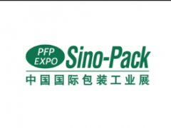 2024年Sino-Pack中國（廣州）國際包裝工業(yè)展覽會