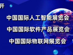 物聯(lián)網(wǎng)展覽會  2024第十五屆上海國際物聯(lián)網(wǎng)展覽會