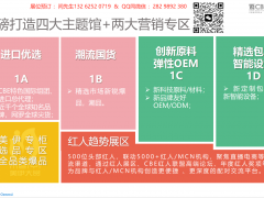 2024年CBE華東（杭州）國際美容化妝品博覽會