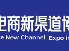 2024杭州電商新渠道展覽會(huì)暨集脈電商展丨2024網(wǎng)紅直播展