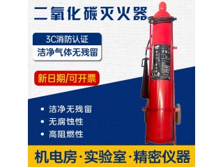 電廠工廠倉庫用24kg30kg手推式滅火器二氧化碳滅火器