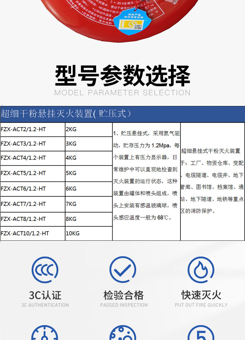 超細(xì)懸掛干粉滅火器模板_02