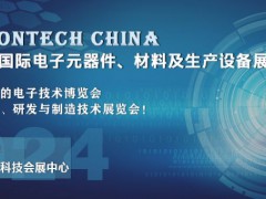 2024 武漢國際電子元器件、材料及生產(chǎn)設(shè)備展覽會