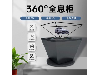 3D全息360展示柜 多媒體觸摸液晶透明展柜一體機液晶透明屏