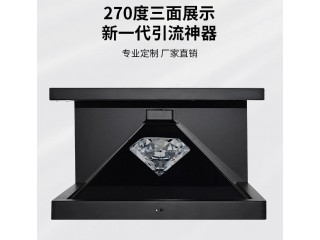 270度全息投影展柜 全息商場珠寶展示柜 三面全息柜生產(chǎn)廠家