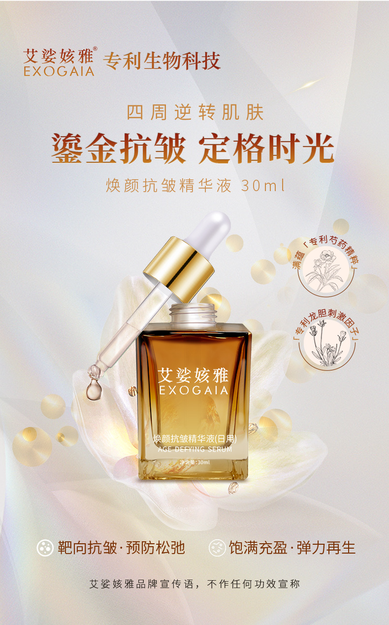 抗皺精華30ml-x_01