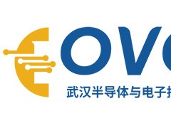 2025武漢國際半導體產(chǎn)業(yè)與電子技術博覽會（OVC）