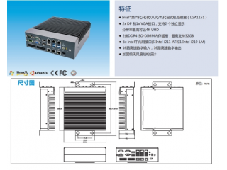 深圳維視自動化機器視覺軟件視覺控制器工業(yè)計算機