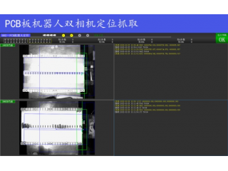 深圳維視自動化CCD機器視覺工業(yè)自動化視覺檢測系統(tǒng)