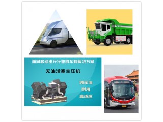 Ingersoll Rand 英格索蘭電動(dòng)汽車空壓機(jī) 新能源汽車無油空壓機(jī)